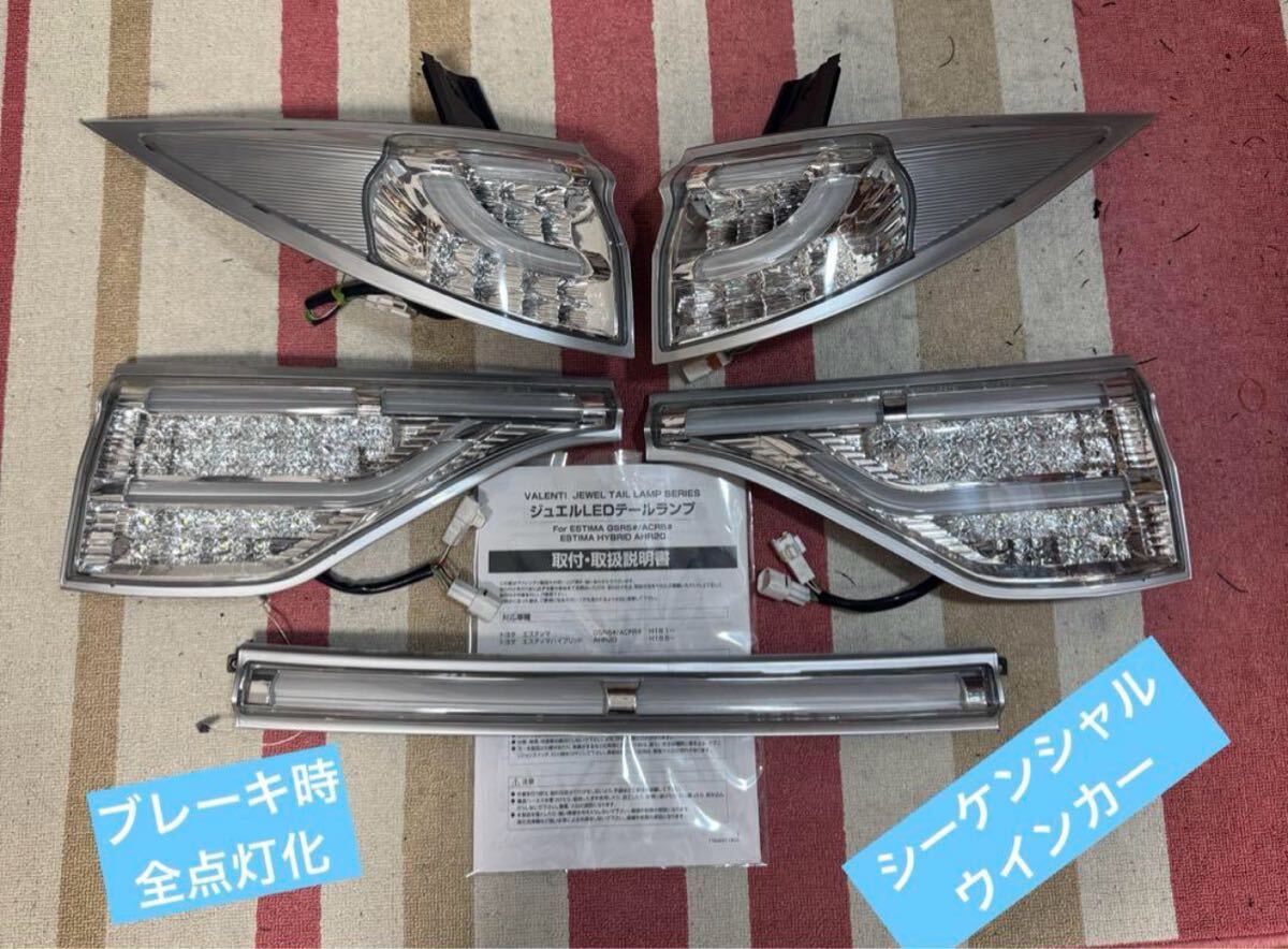 Yahoo!オークション -「ヴァレンティ エスティマ テール」の落札 Yahoo!オークション -「ヴァレンティ エスティマ テール」の落札