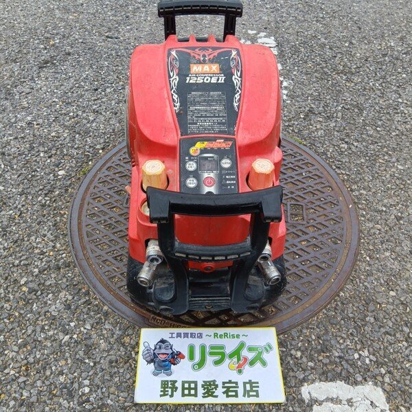 2025年最新】Yahoo!オークション -max1250e2の中古品・新品・未 2025年最新】Yahoo!オークション -max1250e2の中古品・新品・未