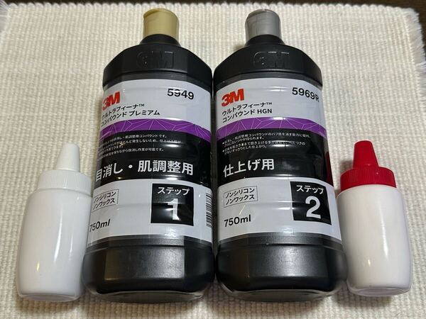 5 送料込 3M スリーエム コンパウンド ウルトラフィーナ プレミアム 5949 HGN 5969R 各120ml 2本組 ミニバンサイズに 目消し 肌調整 仕上げ
