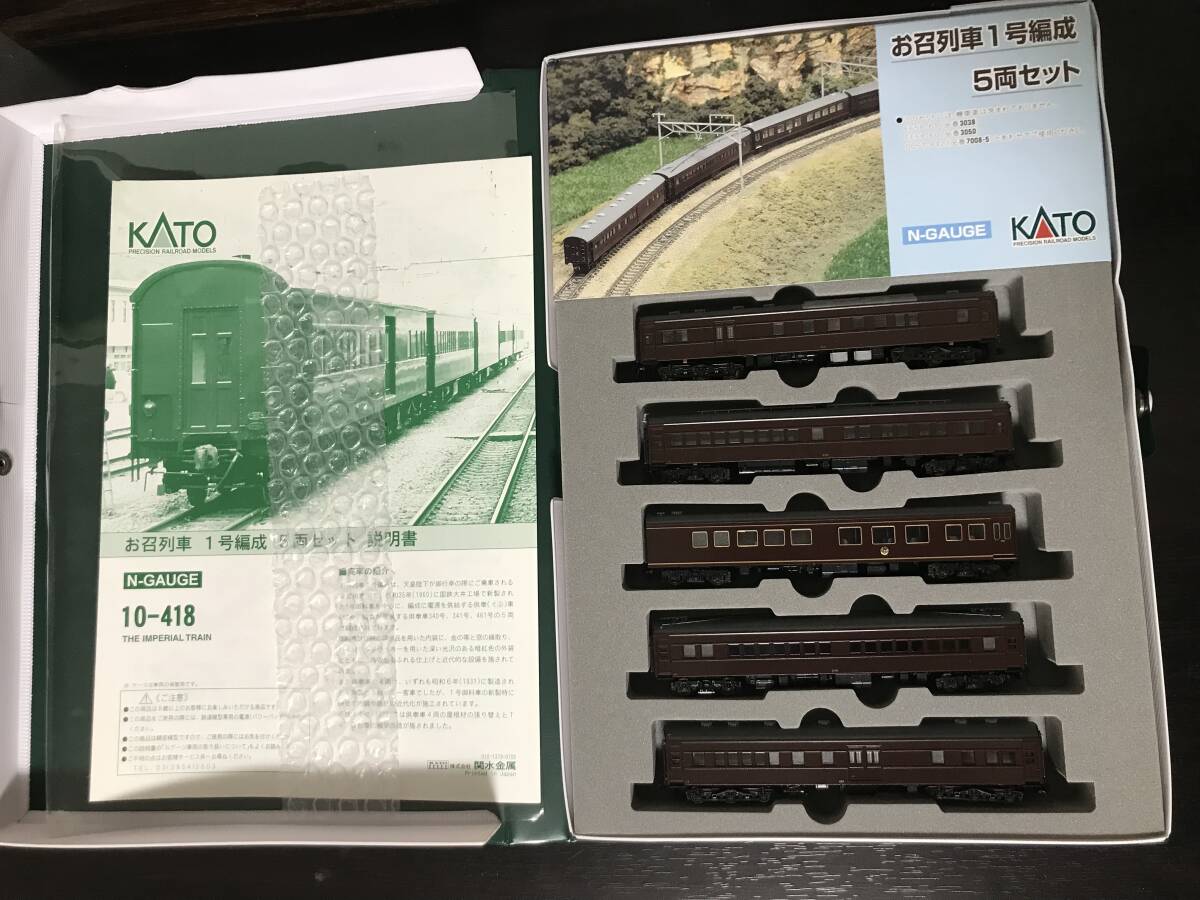2025年最新】Yahoo!オークション -お召列車の中古品・新品・未 2025年最新】Yahoo!オークション -お召列車の中古品・新品・未
