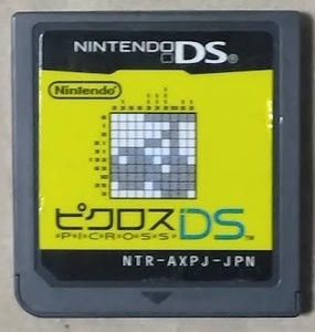 DS ピクロスDS 【中古・ソフトのみ】即決