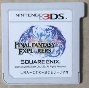 3DS ファイナルファンタジー エクスプローラーズ (FINAL FANTASY EXPLORERS)【中古・ソフトのみ】即決