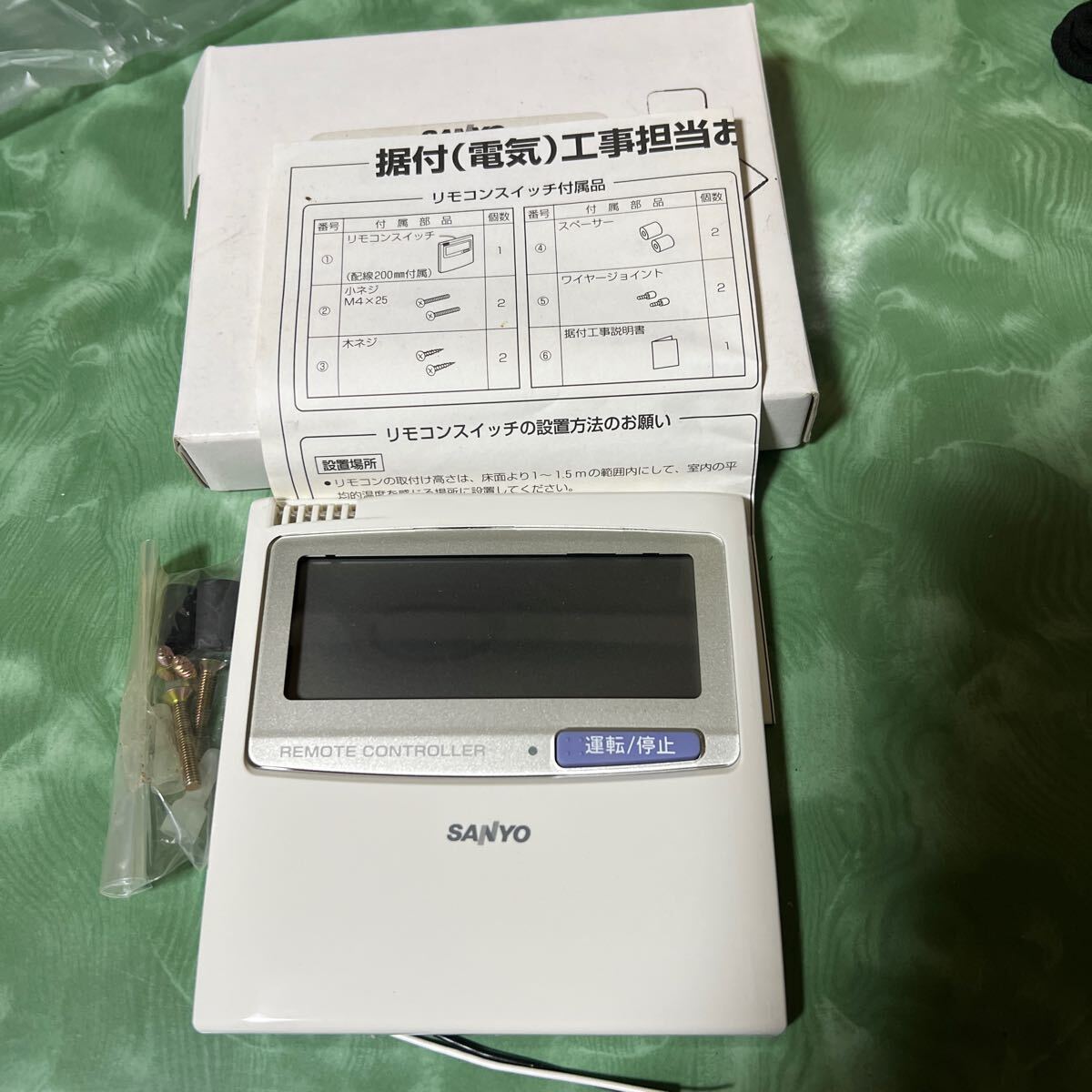 Yahoo!オークション -「業務用エアコンリモコン」(サンヨー Yahoo!オークション -「業務用エアコンリモコン」(サンヨー