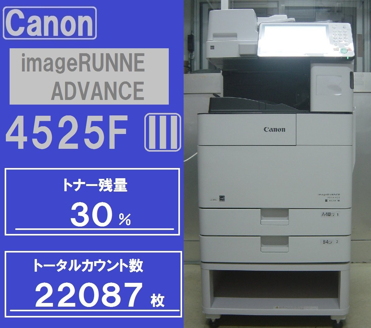 Yahoo!オークション -「canon ir-adv」(キヤノン) (本体)の落札 Yahoo!オークション -「canon ir-adv」(キヤノン) (本体)の落札