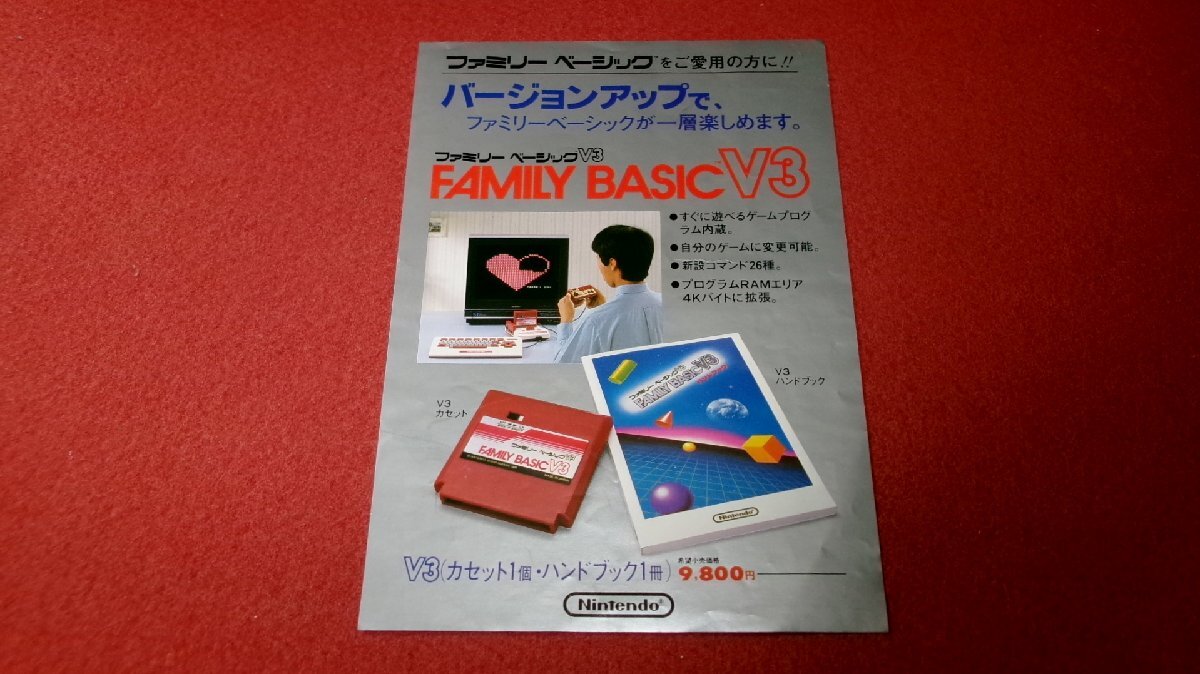 2025年最新】Yahoo!オークション -ファミリーベーシックv3 2025年最新】Yahoo!オークション -ファミリーベーシックv3