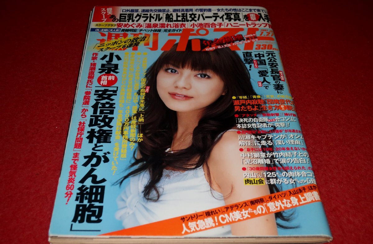 2025年最新】Yahoo!オークション -酒井彩名 水着(本、雑誌)の