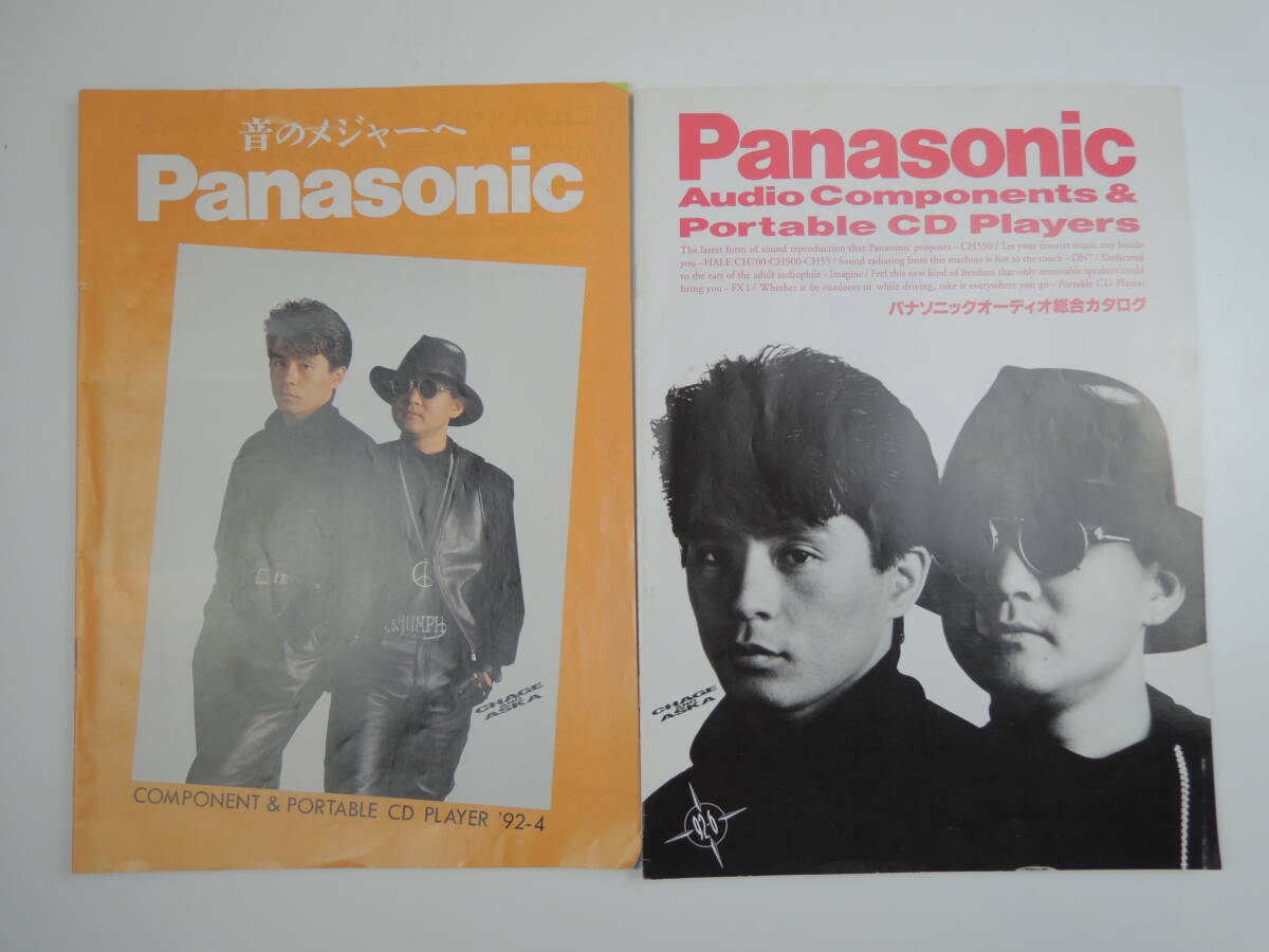 Yahoo!オークション -「panasonic カタログ オーディオ」の落札 Yahoo!オークション -「panasonic カタログ オーディオ」の落札