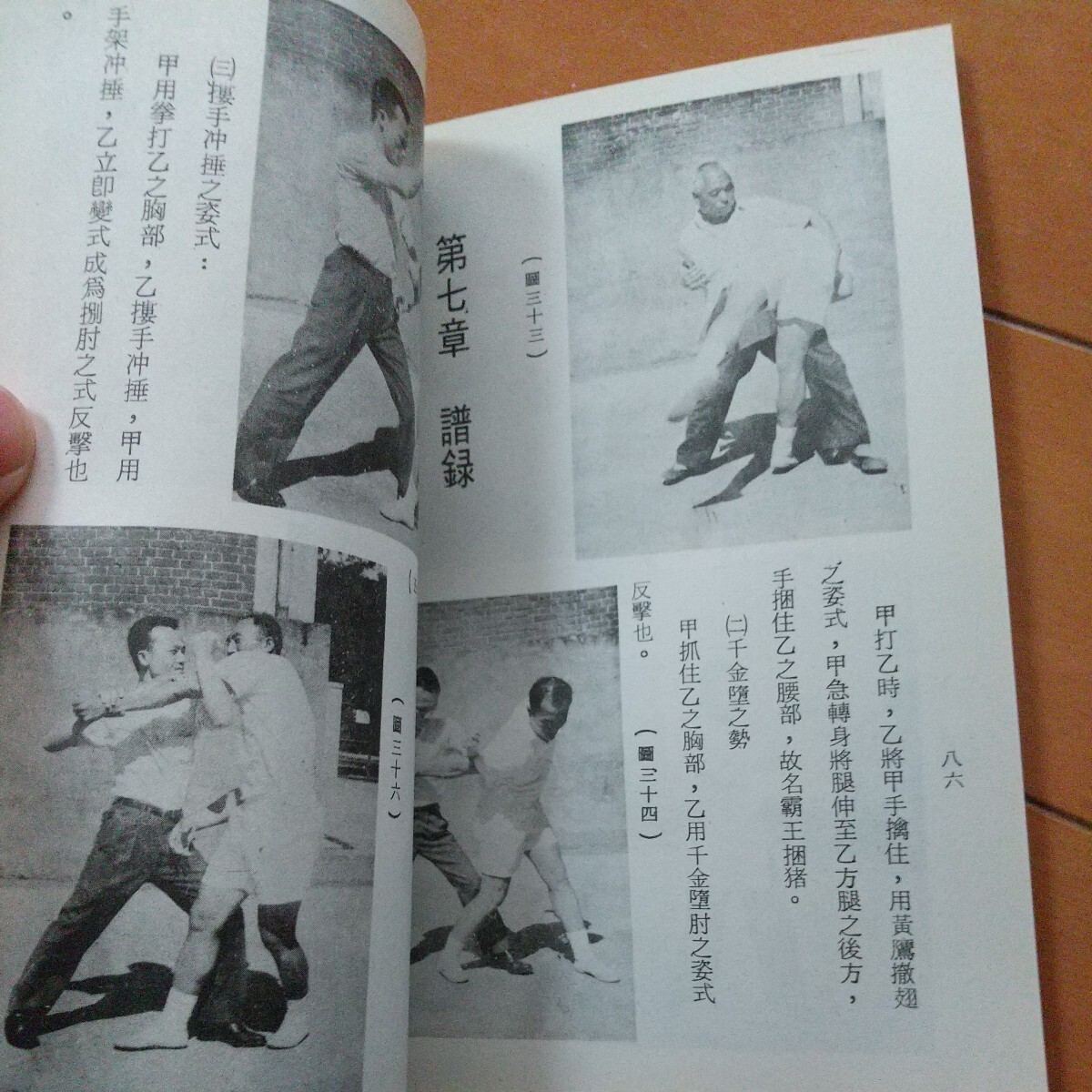 2025年最新】Yahoo!オークション -螳螂拳(本、雑誌)の中古品 2025年最新】Yahoo!オークション -螳螂拳(本、雑誌)の中古品