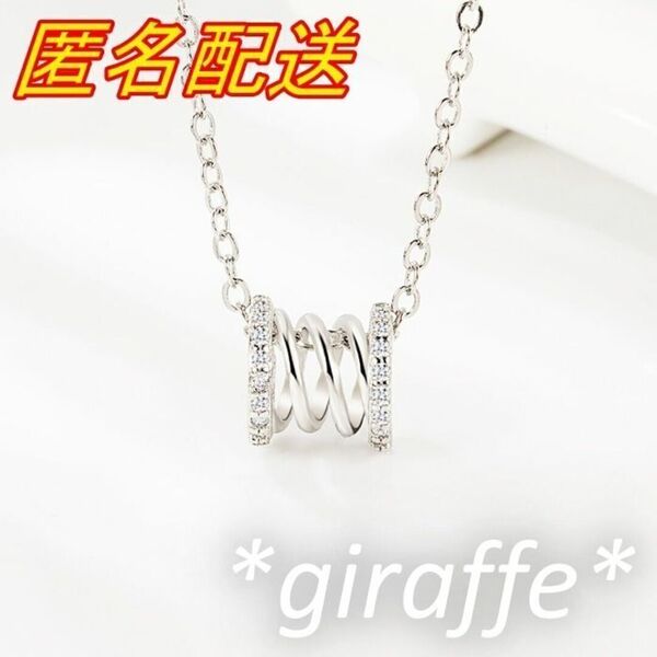 C211 匿名配送 ネックレス レディース ジルコニア スプリング シルバー s925 刻印あり 上品 エレガント シンプル ホワイトゴールド