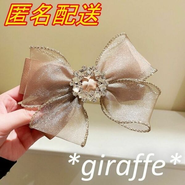 E287 匿名配送 バレッタ サークル ラインストーン リボン ベージュ 髪留め ヘアクリップ ヘアアクセサリー