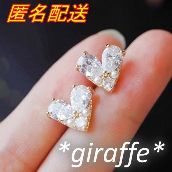 B508 匿名配送 ピアス レディース ハート ジルコニア パール ゴールド s925 シンプル 可愛い 豪華 華やか キラキラ