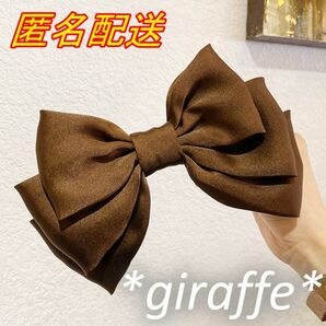 E504 匿名配送 バレッタ サテン リボン ブラウン 髪留め ヘアアクセサリー ヘアクリップ ハーフアップ