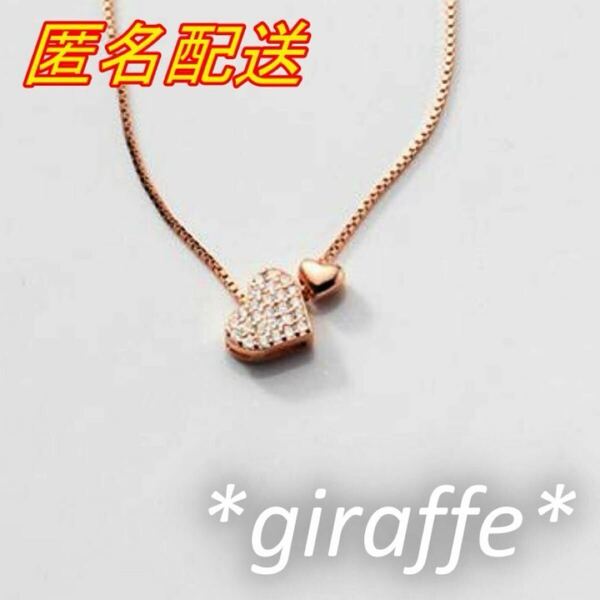 C289 匿名配送 ネックレス レディース ジルコニア ダブルハート ローズゴールド s925 小さめ 可愛い シンプル 上品