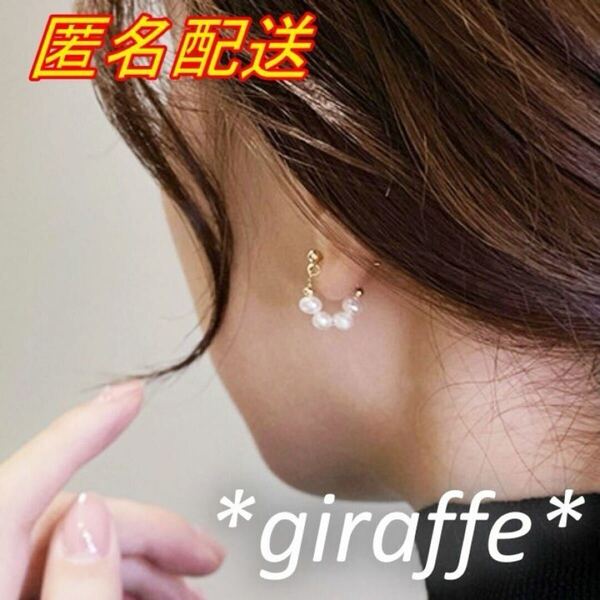 B167 匿名配送 リングピアス レディース ピアス 淡水パール 真珠 ゴールド s925 フープピアス 上品 可愛い 入学式 卒業式 結婚式