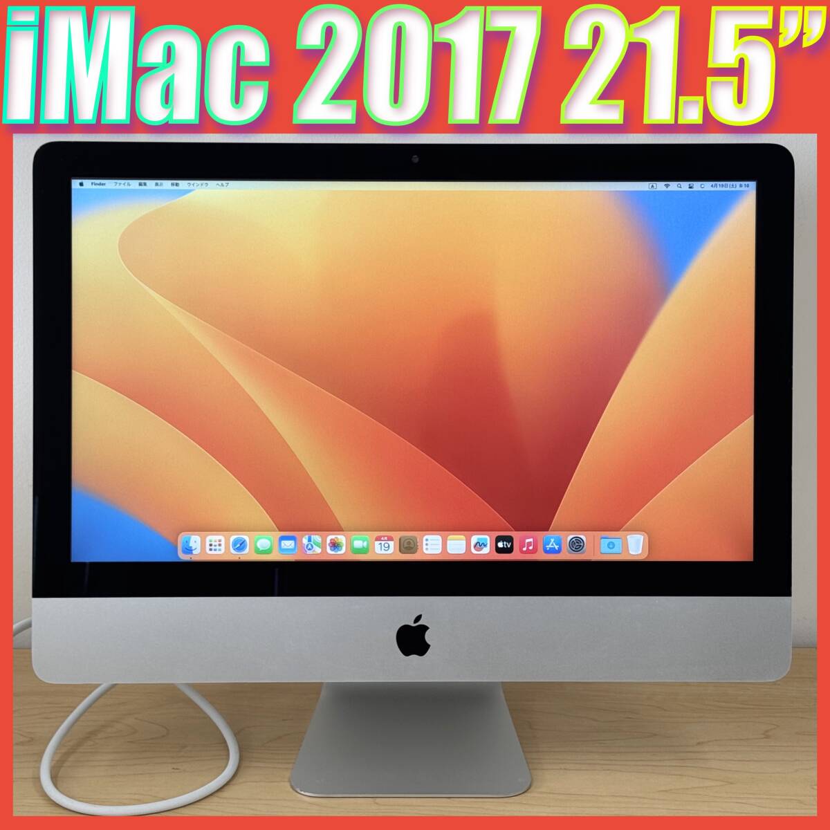 2025年最新】Yahoo!オークション -imac 21.5 2017の中古品・新品 2025年最新】Yahoo!オークション -imac 21.5 2017の中古品・新品