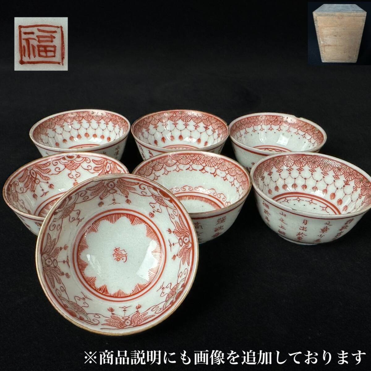 2025年最新】Yahoo!オークション -古九谷 赤絵の中古品・新品 2025年最新】Yahoo!オークション -古九谷 赤絵の中古品・新品