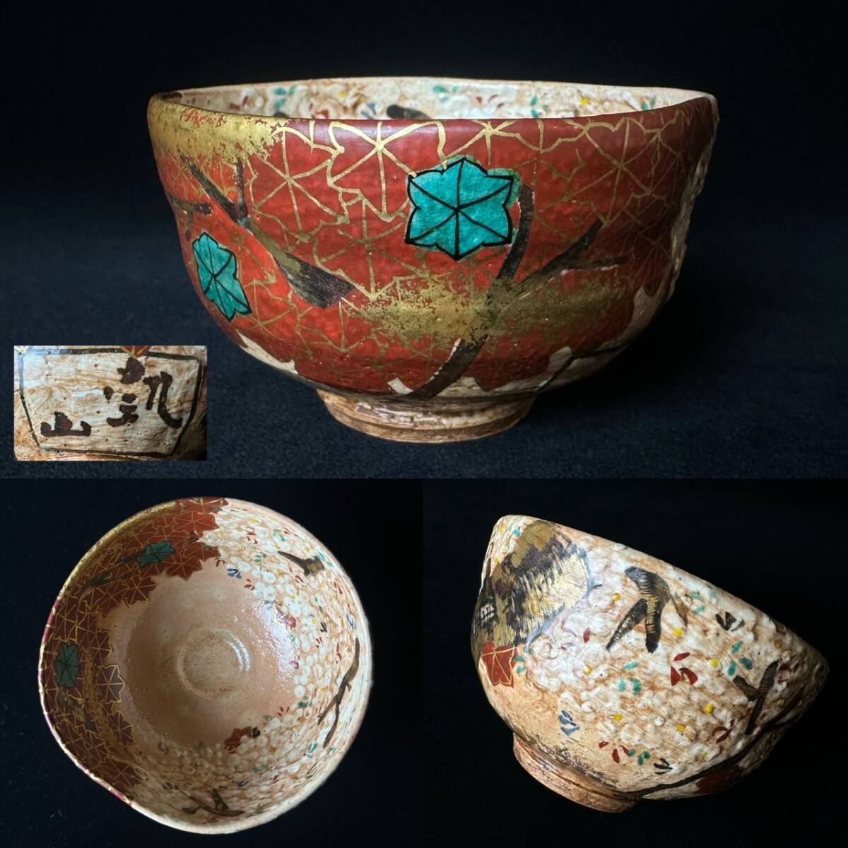 2025年最新】Yahoo!オークション -尾形乾山(茶碗 )の中古品 2025年最新】Yahoo!オークション -尾形乾山(茶碗 )の中古品