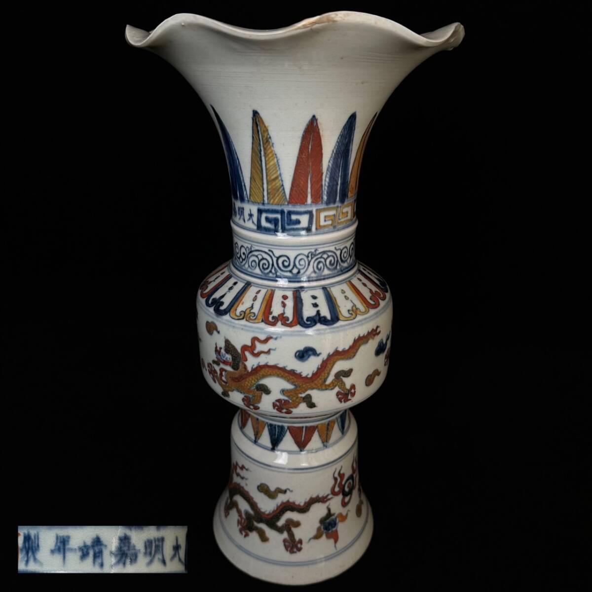 2025年最新】Yahoo!オークション -中国 呉須赤絵(陶芸)の中古品 2025年最新】Yahoo!オークション -中国 呉須赤絵(陶芸)の中古品
