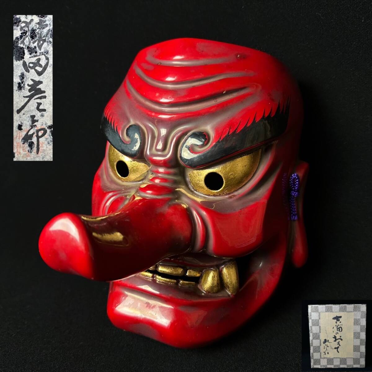 2025年最新】Yahoo!オークション -天狗 面 木彫りの中古品・新品 2025年最新】Yahoo!オークション -天狗 面 木彫りの中古品・新品