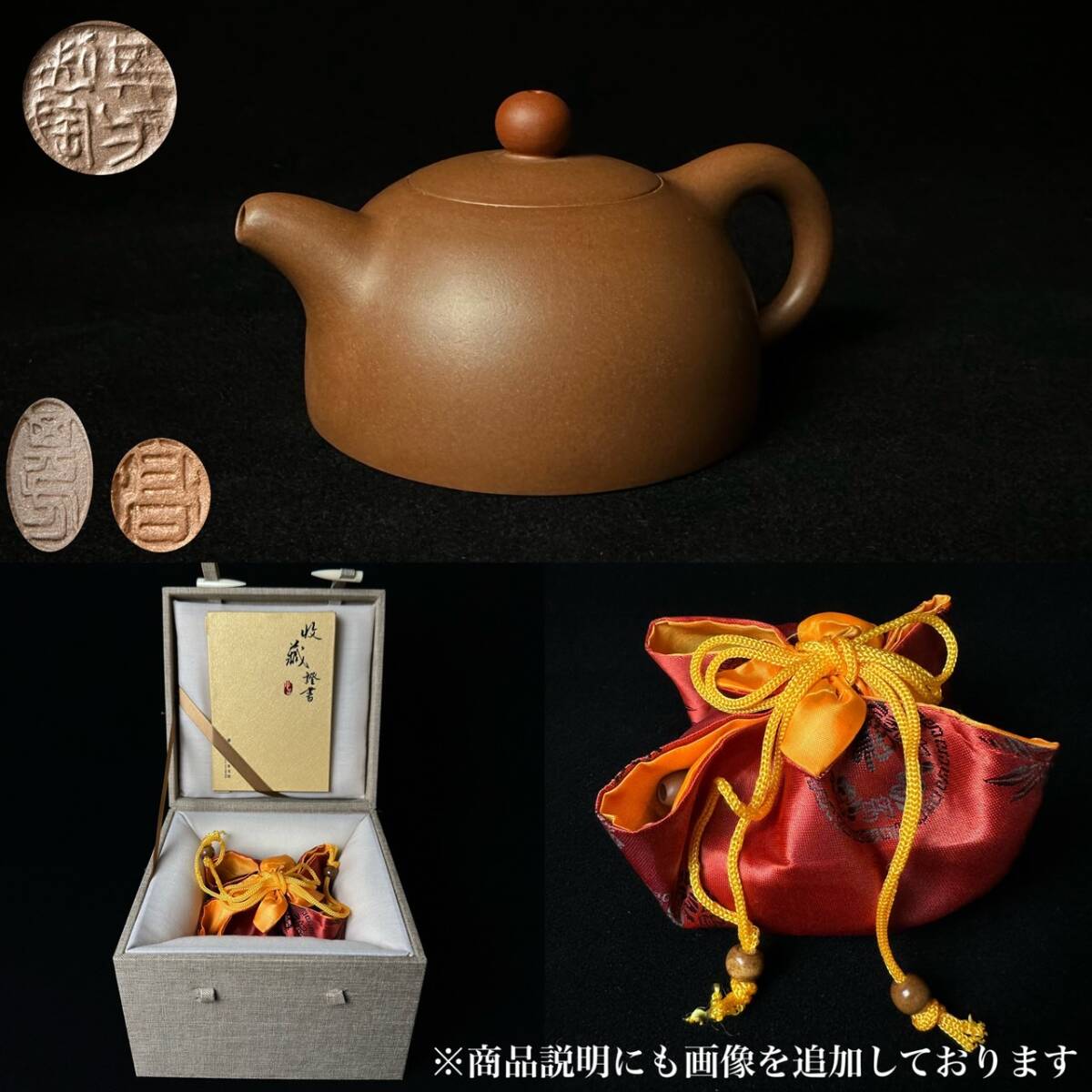 2025年最新】Yahoo!オークション -宜興紫砂急須の中古品・新品 2025年最新】Yahoo!オークション -宜興紫砂急須の中古品・新品
