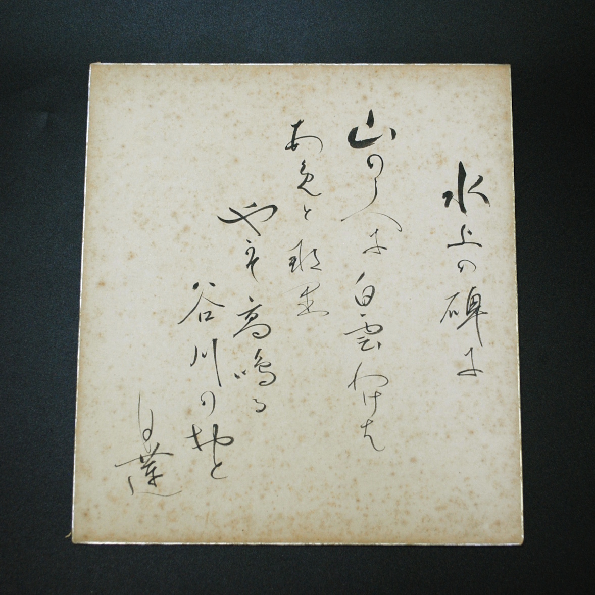 2025年最新】Yahoo!オークション -#柳原白蓮の中古品・新品・未