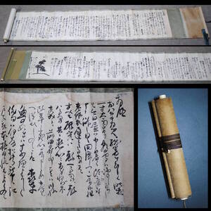 【売切り屋】巻物 書簡 阪井久良伎 川柳 今井卯木 関西川柳 西田当百 岸本水府 三條東洋樹 臼田亞浪 俳句 古文書 直筆 書 掛け軸 旧家蔵出