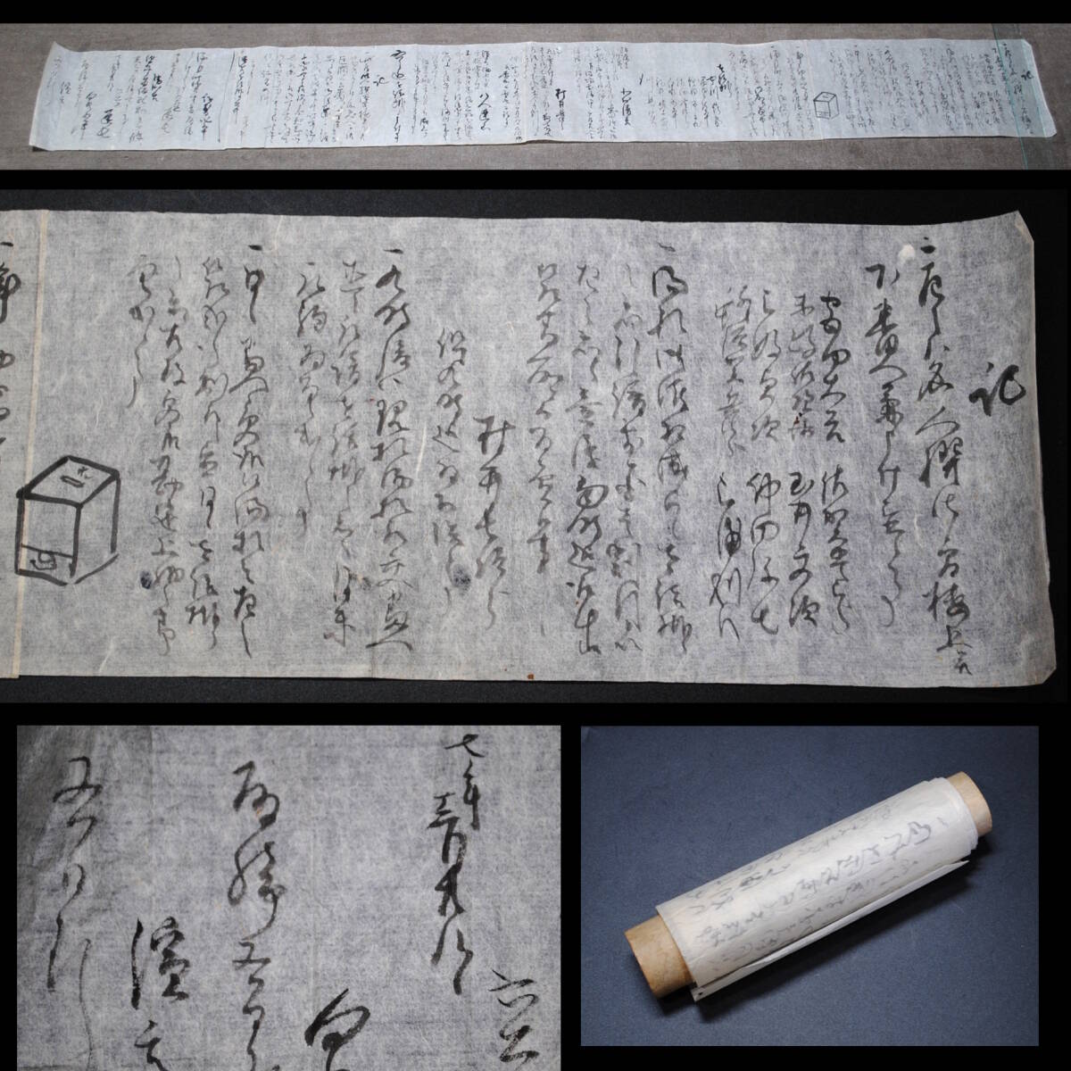 2025年最新】Yahoo!オークション -巻物 古文書の中古品・新品 2025年最新】Yahoo!オークション -巻物 古文書の中古品・新品