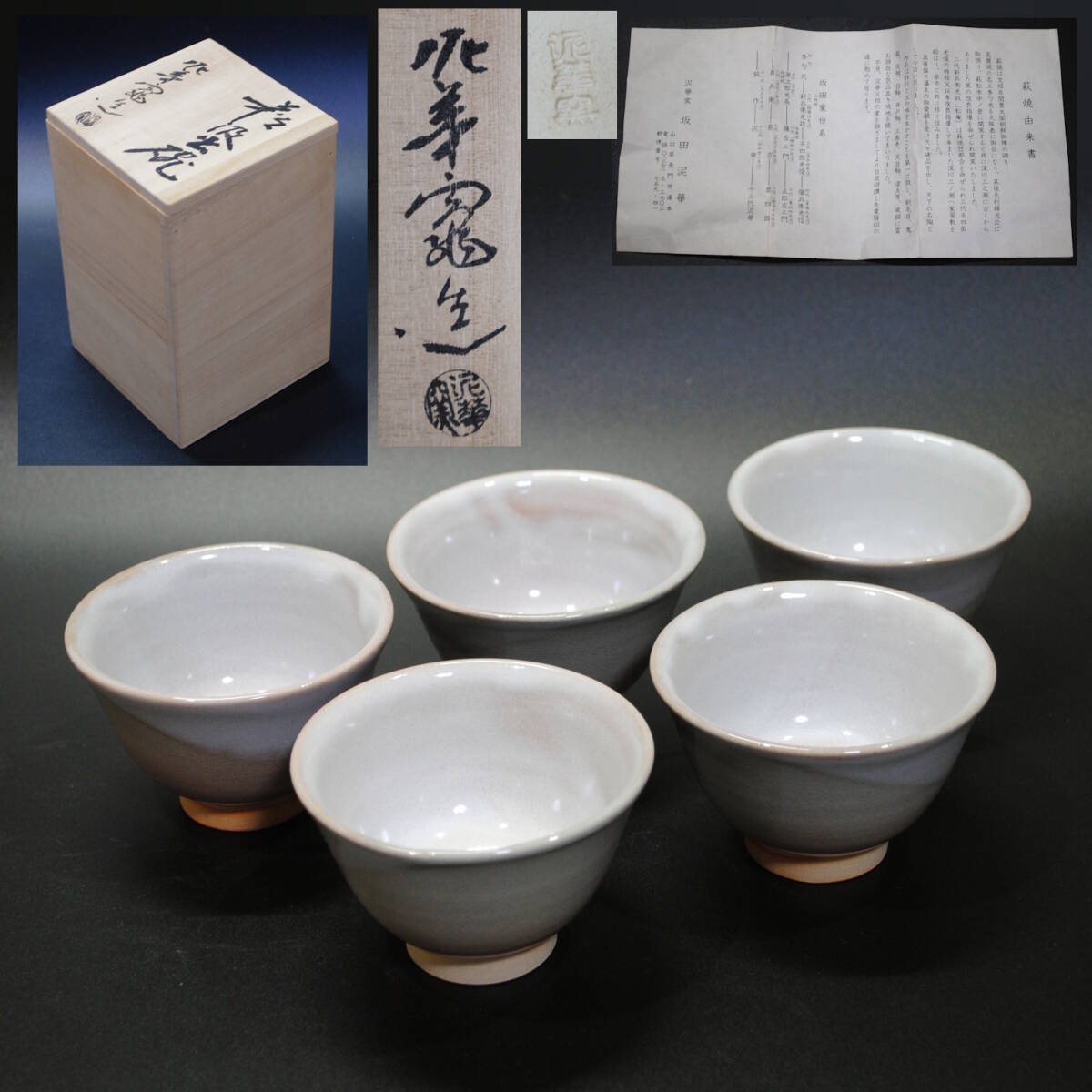 2025年最新】Yahoo!オークション -坂田泥華の中古品・新品・未 2025年最新】Yahoo!オークション -坂田泥華の中古品・新品・未
