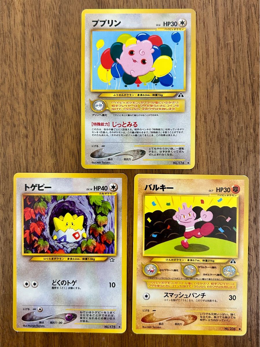 2025年最新】Yahoo!オークション -トゲピー ポケモン 2025年最新】Yahoo!オークション -トゲピー ポケモン