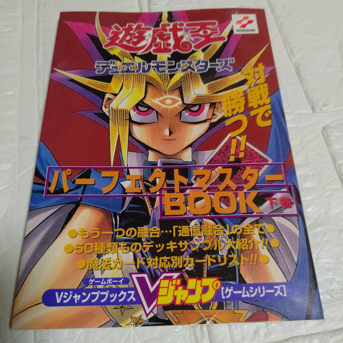 2025年最新】Yahoo!オークション -遊戯王 vジャンプの中古品 2025年最新】Yahoo!オークション -遊戯王 vジャンプの中古品