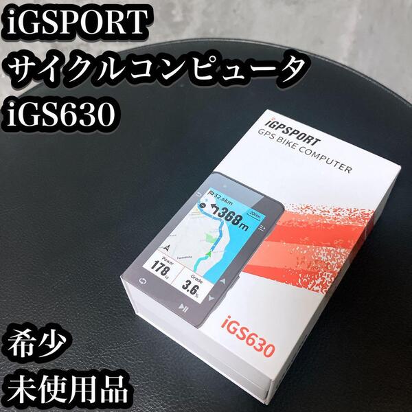 【未使用】iGS630 GPSサイクルコンピューター iGPSPORT