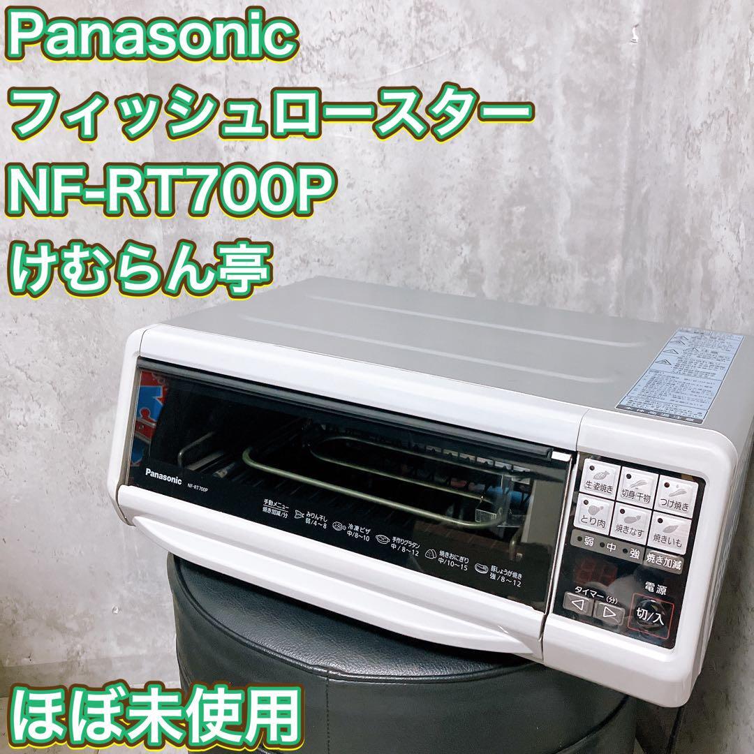 Yahoo!オークション -「nf-rt700」の落札相場・落札価格 Yahoo!オークション -「nf-rt700」の落札相場・落札価格