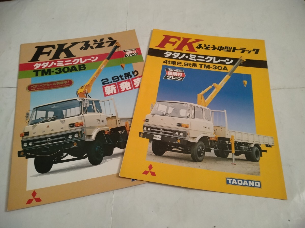 Yahoo!オークション -「クレーン車 タダノ」の落札相場・落札価格 Yahoo!オークション -「クレーン車 タダノ」の落札相場・落札価格