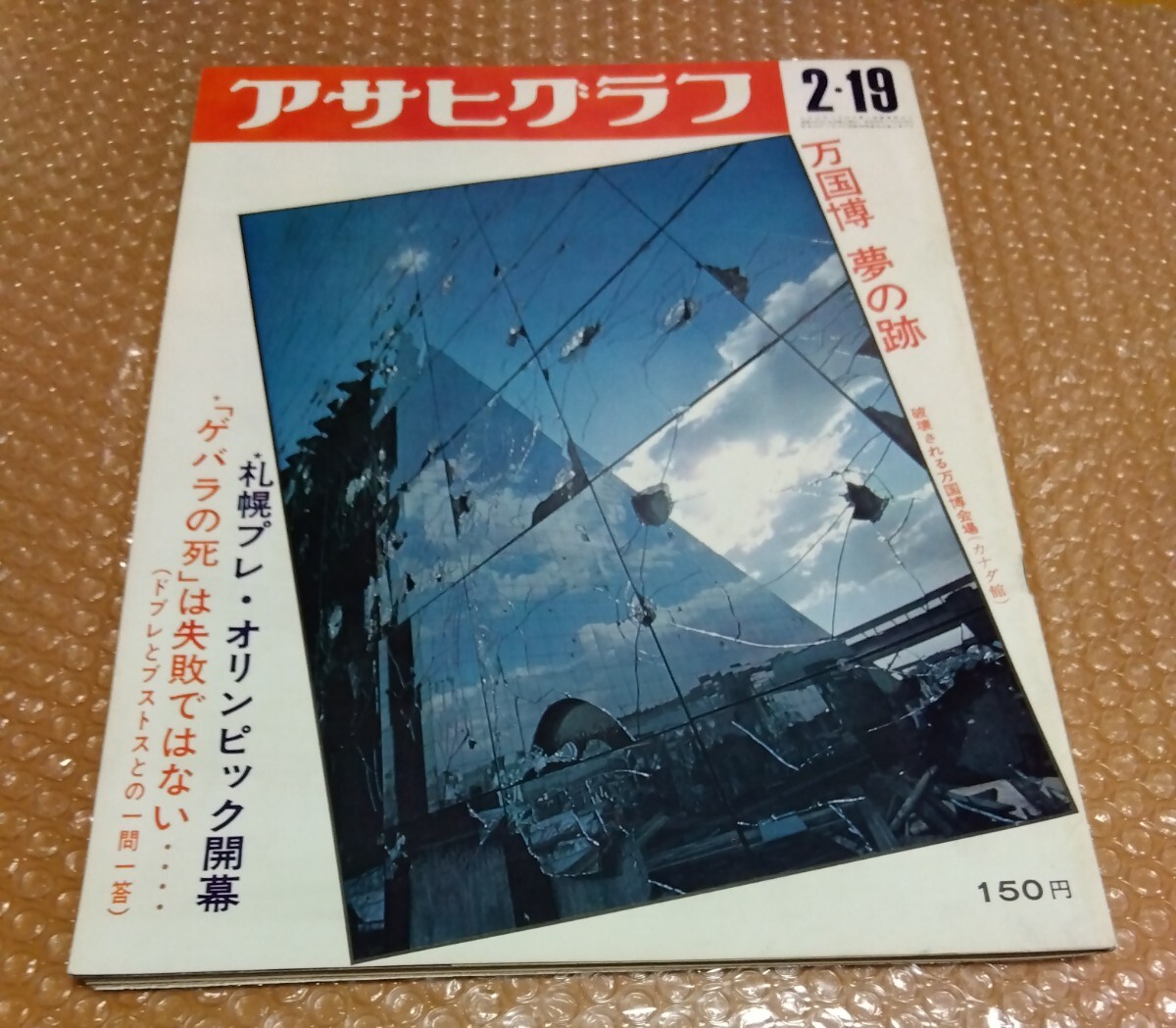 2025年最新】Yahoo!オークション -expo`70(本、雑誌)の中古品 2025年最新】Yahoo!オークション -expo`70(本、雑誌)の中古品