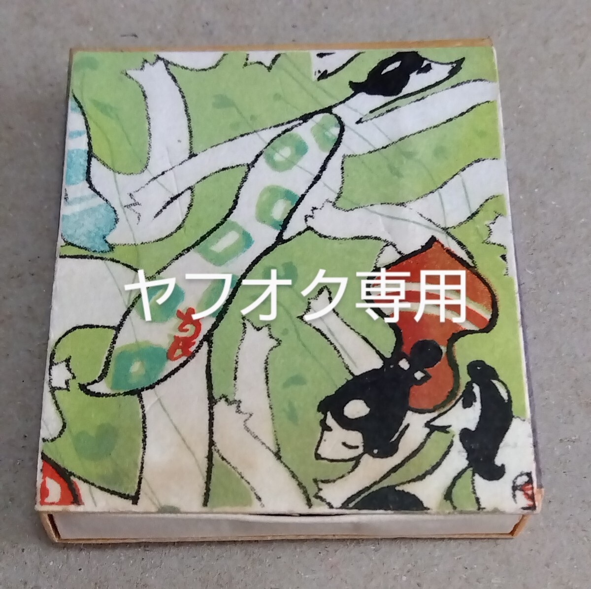 2025年最新】Yahoo!オークション -河童 清水崑の中古品・新品 2025年最新】Yahoo!オークション -河童 清水崑の中古品・新品