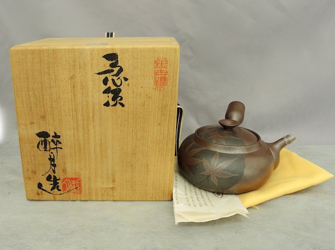 2025年最新】Yahoo!オークション -萬古焼 茶器(萬古)の中古品 2025年最新】Yahoo!オークション -萬古焼 茶器(萬古)の中古品