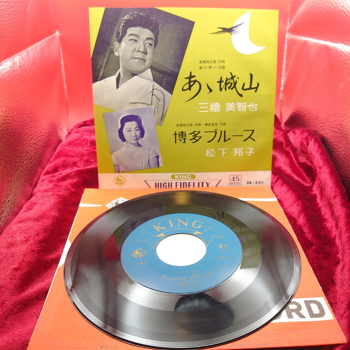 2025年最新】Yahoo!オークション -昭和歌謡曲 7インチの中古品