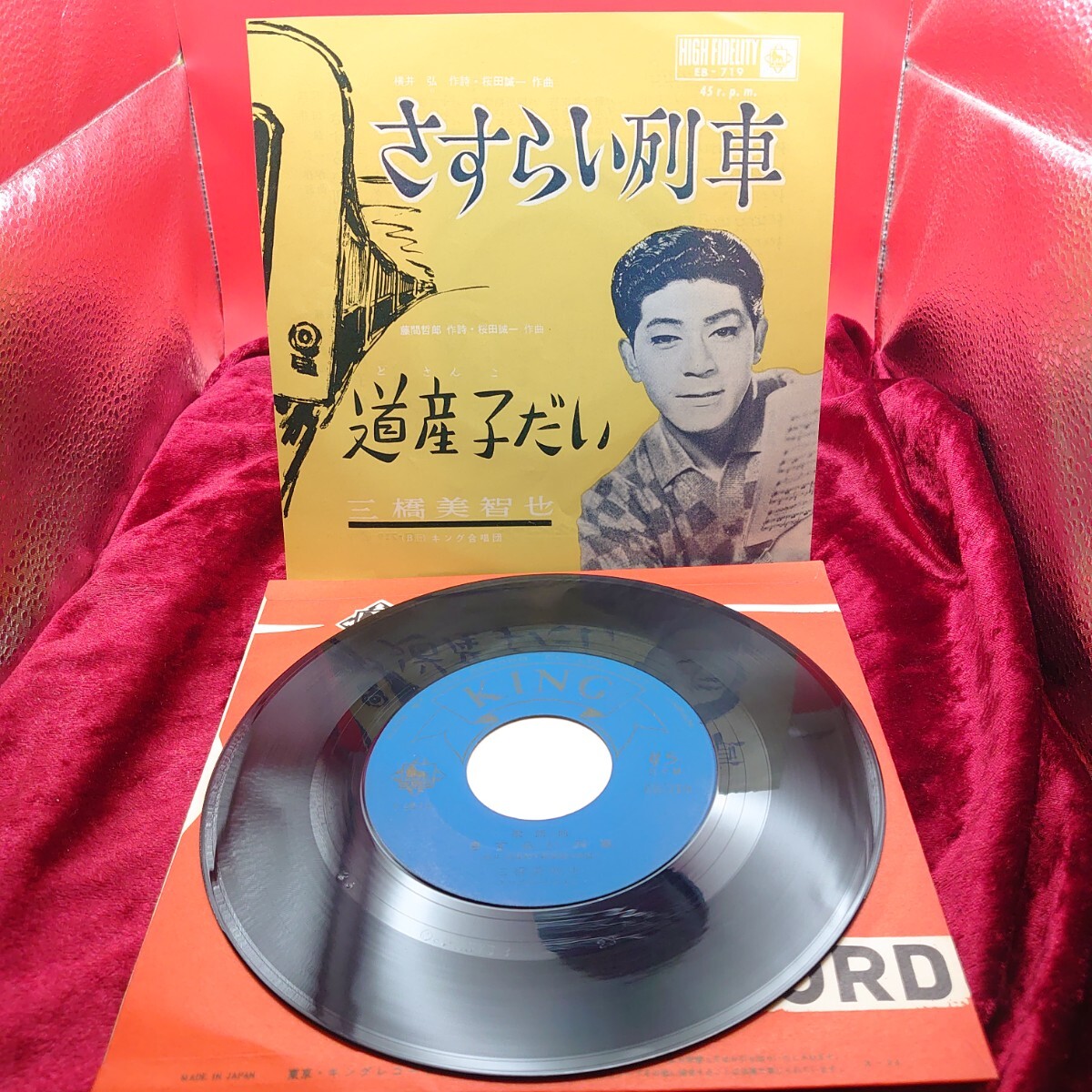 2025年最新】Yahoo!オークション -昭和歌謡曲 7インチの中古品