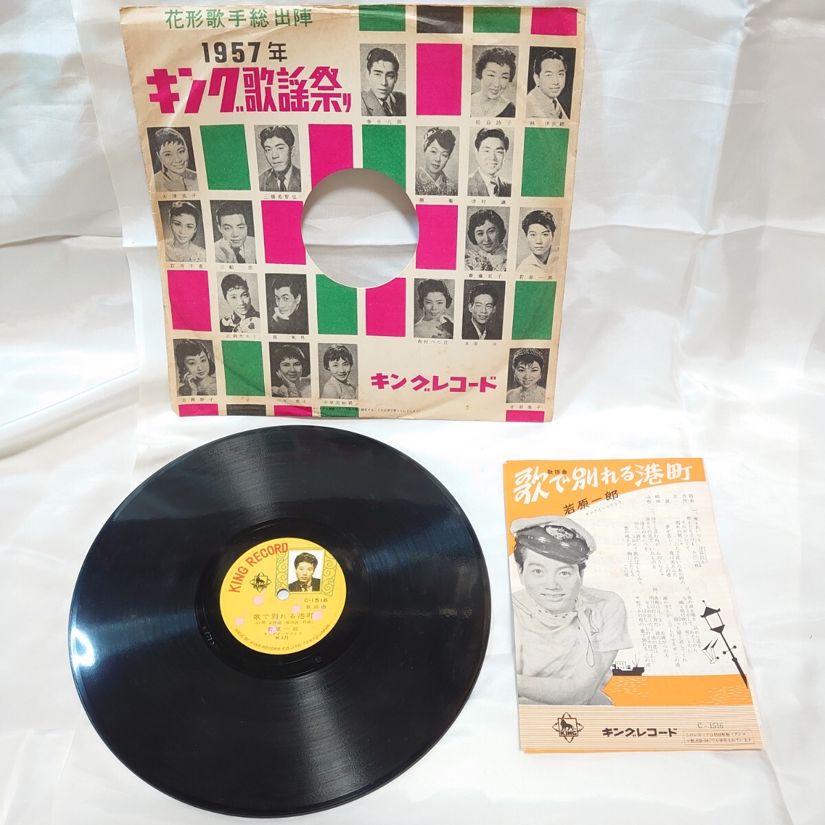 2025年最新】Yahoo!オークション -昭和歌謡曲 レコード(蓄音機