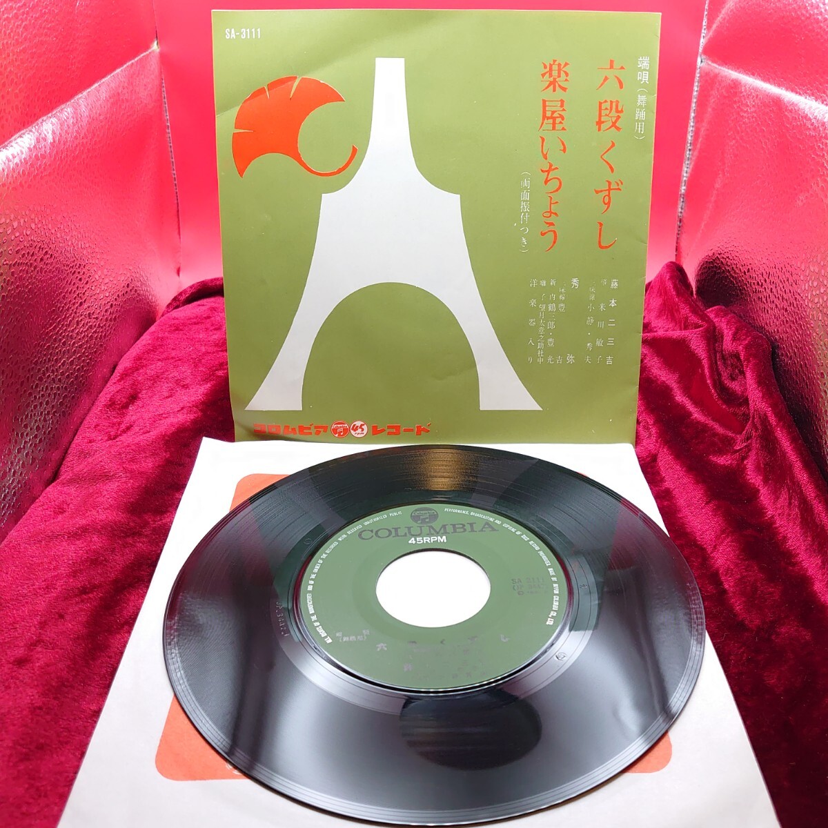 2025年最新】Yahoo!オークション -昭和歌謡曲 7インチの中古品