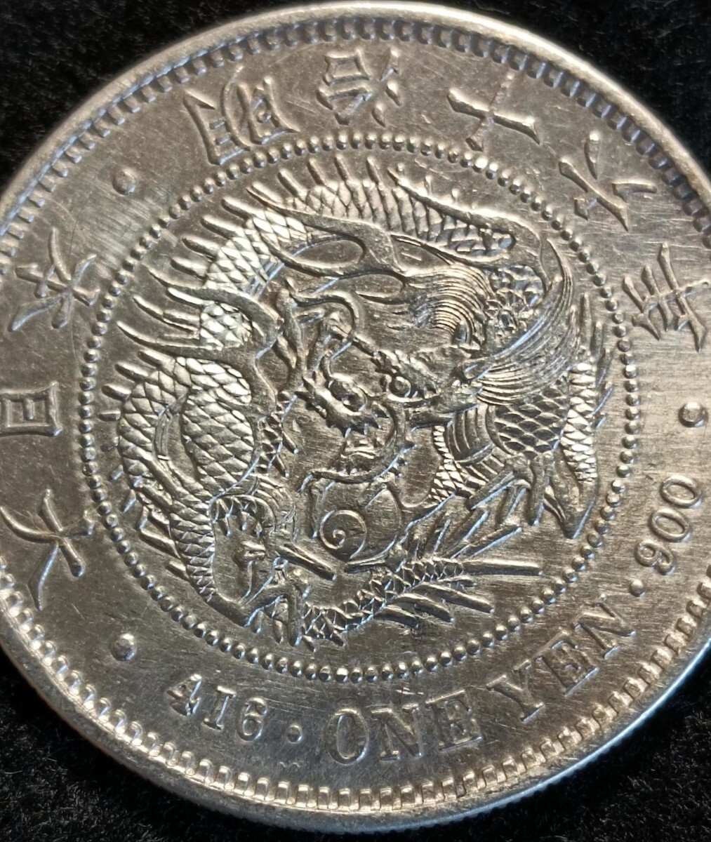 Yahoo!オークション -「1円銀貨 明治16年」の落札相場・落札価格 Yahoo!オークション -「1円銀貨 明治16年」の落札相場・落札価格