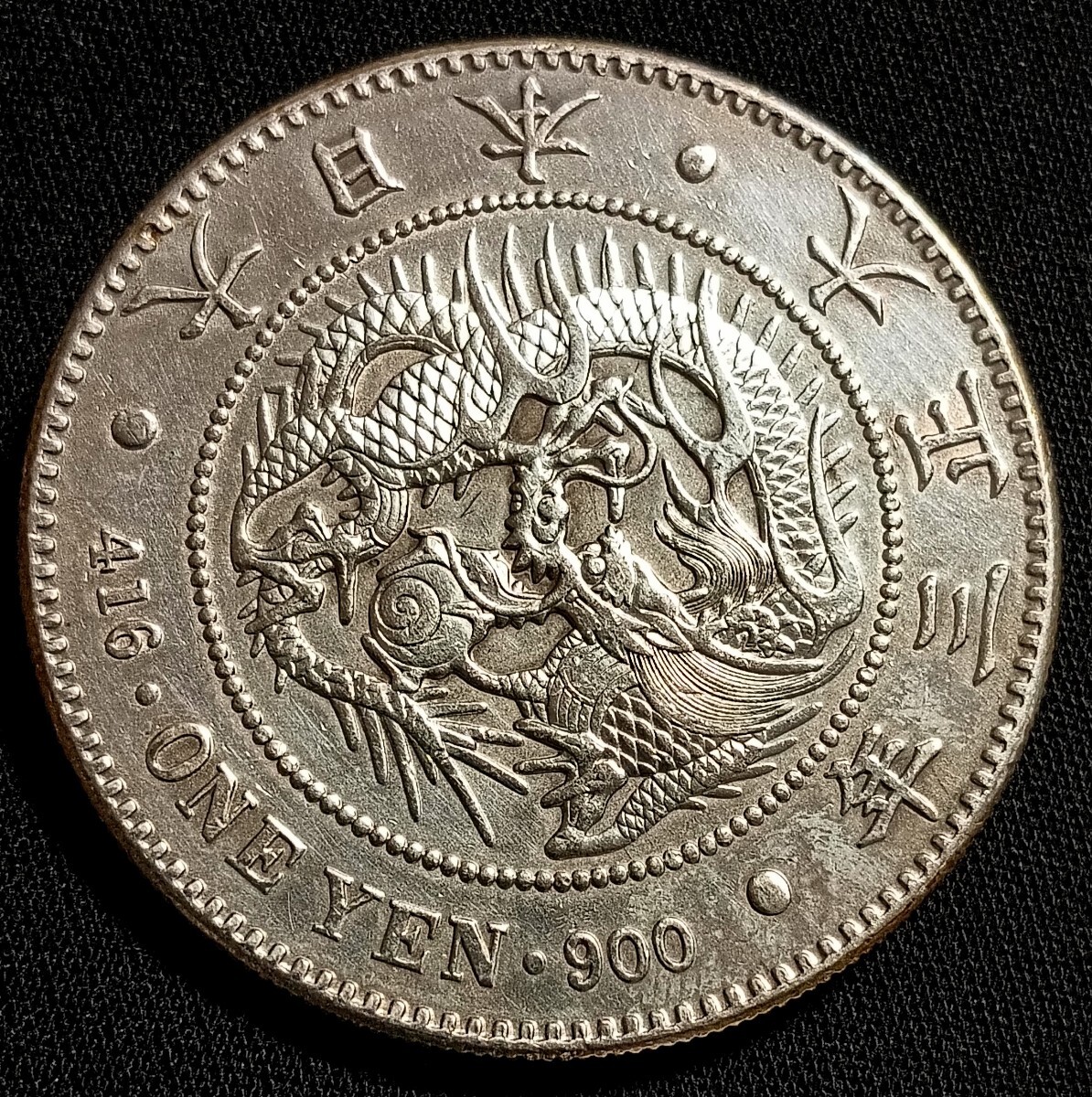 Yahoo!オークション -「明治3年1円銀貨」の落札相場・落札価格 Yahoo!オークション -「明治3年1円銀貨」の落札相場・落札価格