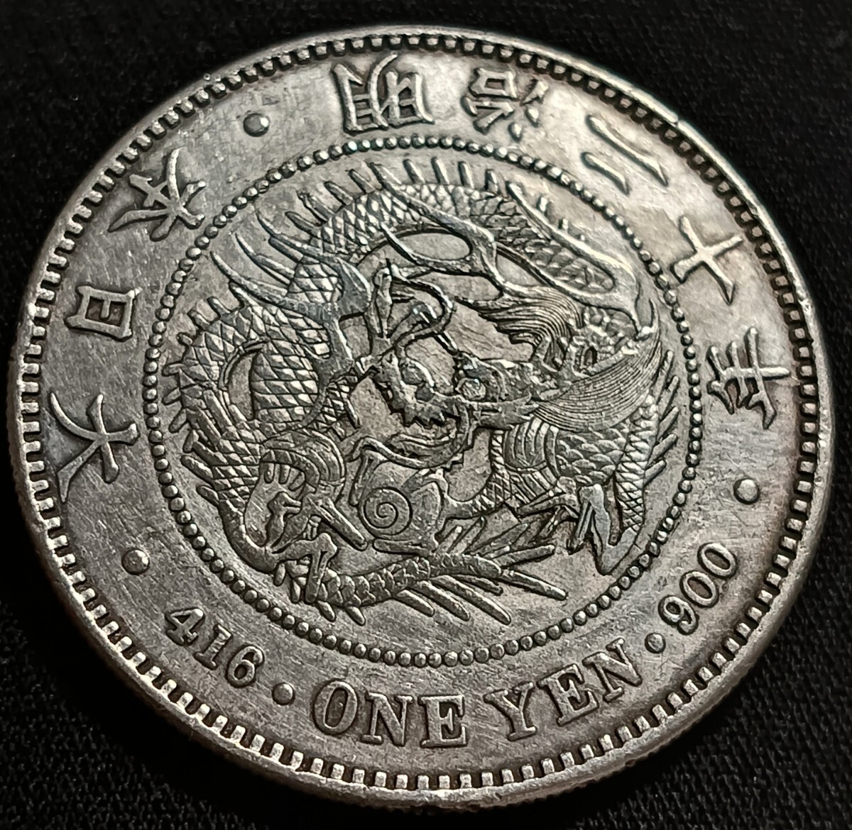 Yahoo!オークション -「一円銀貨 明治20年」の落札相場・落札価格 Yahoo!オークション -「一円銀貨 明治20年」の落札相場・落札価格