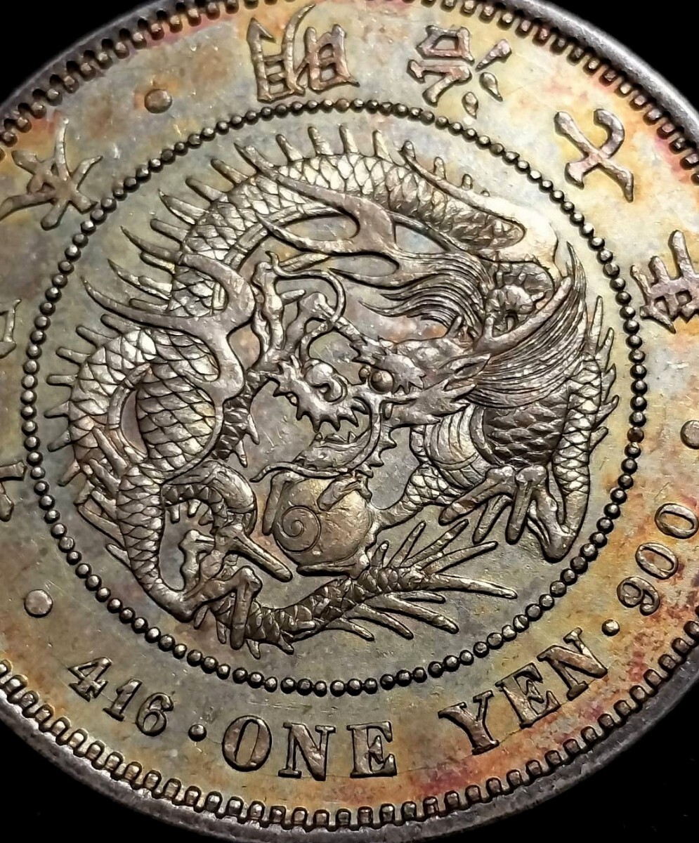 2025年最新】Yahoo!オークション -一円銀貨の中古品・新品・未 2025年最新】Yahoo!オークション -一円銀貨の中古品・新品・未