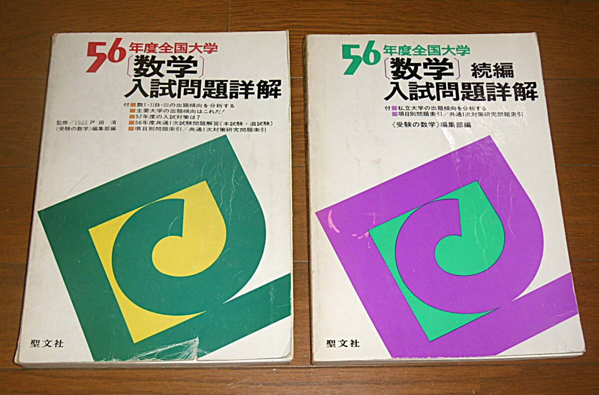 2025年最新】Yahoo!オークション -聖文社の中古品・新品・未使用 2025年最新】Yahoo!オークション -聖文社の中古品・新品・未使用