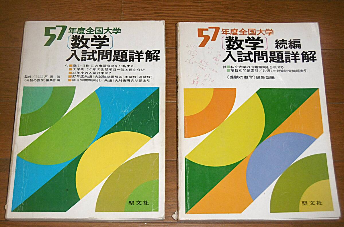 2025年最新】Yahoo!オークション -聖文社の中古品・新品・未使用 2025年最新】Yahoo!オークション -聖文社の中古品・新品・未使用