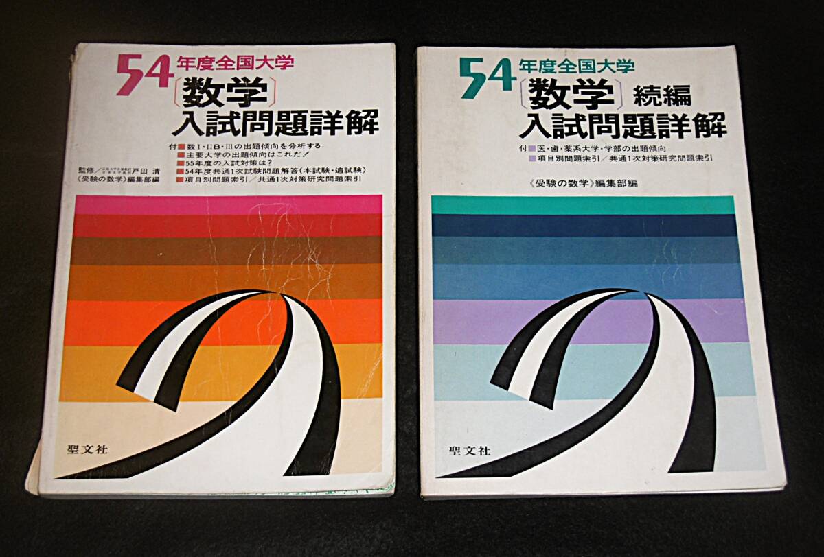 2025年最新】Yahoo!オークション -聖文社の中古品・新品・未使用 2025年最新】Yahoo!オークション -聖文社の中古品・新品・未使用