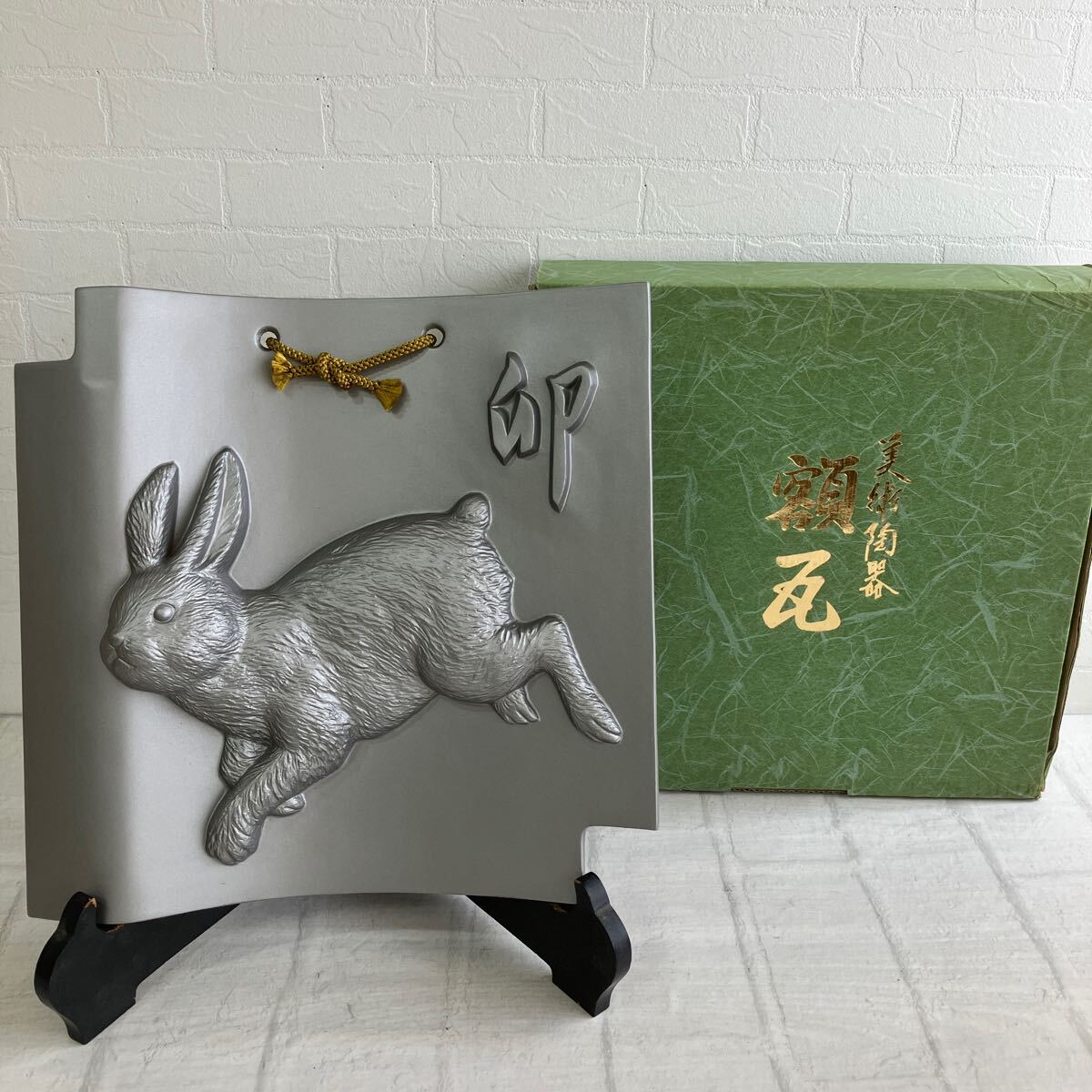 2025年最新】Yahoo!オークション -干支瓦の中古品・新品・未使用 2025年最新】Yahoo!オークション -干支瓦の中古品・新品・未使用