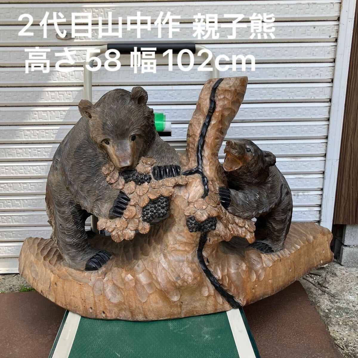 Yahoo!オークション -「木彫り 熊」(アンティーク、コレクション Yahoo!オークション -「木彫り 熊」(アンティーク、コレクション