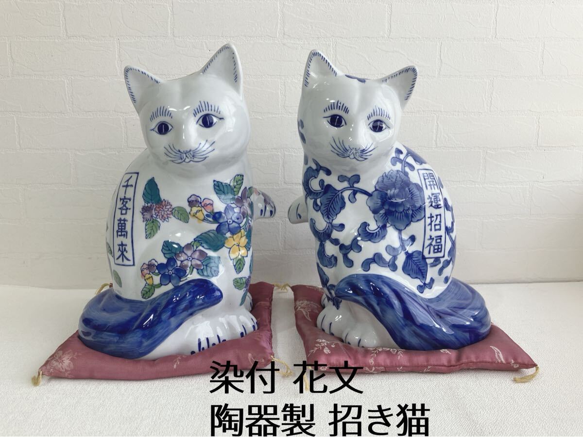 2025年最新】Yahoo!オークション -招き猫 レトロの中古品・新品 2025年最新】Yahoo!オークション -招き猫 レトロの中古品・新品